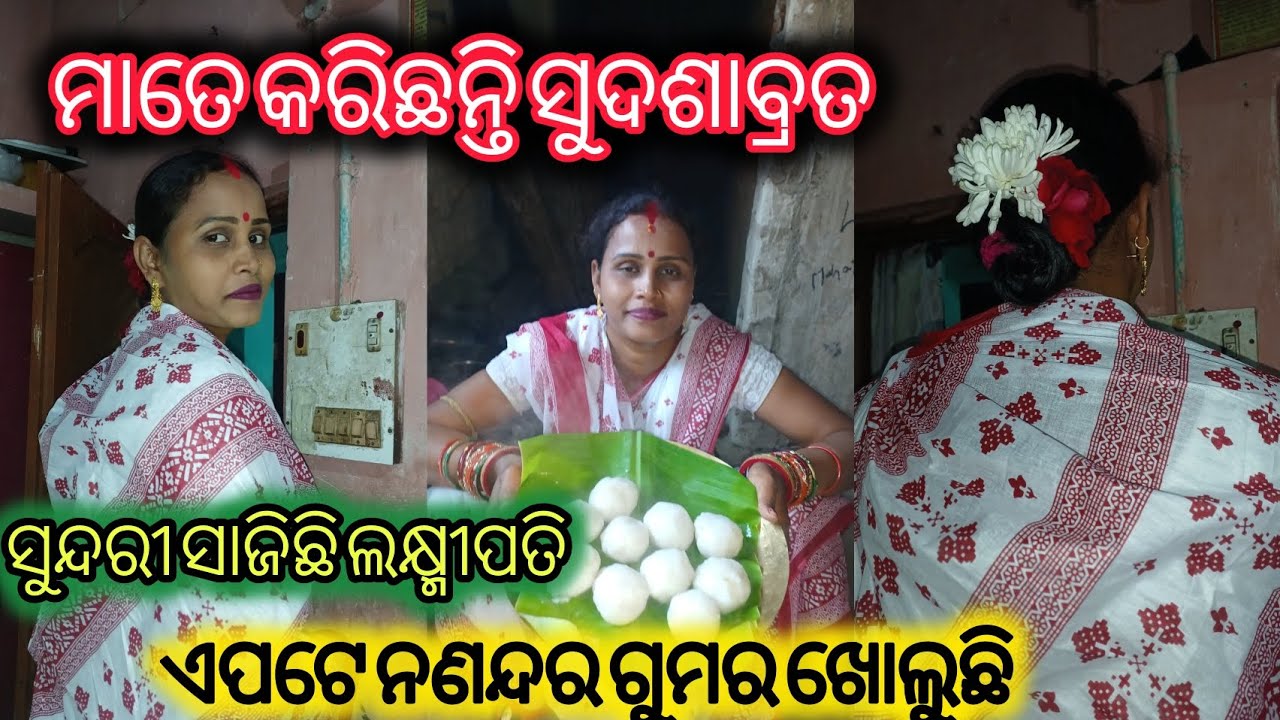 ଭାଉଜ ଖୋଲିଲେ ନଣଦ ର ଗୁମର🤫 #507