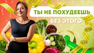 БЕЗ ЭТОГО ТЫ НИКОГДА НЕ ПОХУДЕЕШЬ! КАК ДЕФИЦИТ МАГНИЯ СВЯЗАН С ПОХУДЕНИЕМ? КАКОЙ МАГНИЙ ПИТЬ?