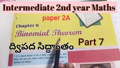 Binomial theorem|| ద్విపద సిద్ధాంతం || part 7 || paper 2A || intermediate 2nd year maths