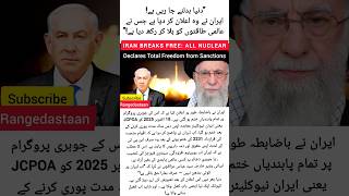 Iran Breaks Free: All Nuclear Restrictions Officially Ended | A New Global Power Shift Begins#news
