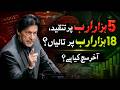 Criticism over 5 trillion, applause for 18 trillion? What is the truth?