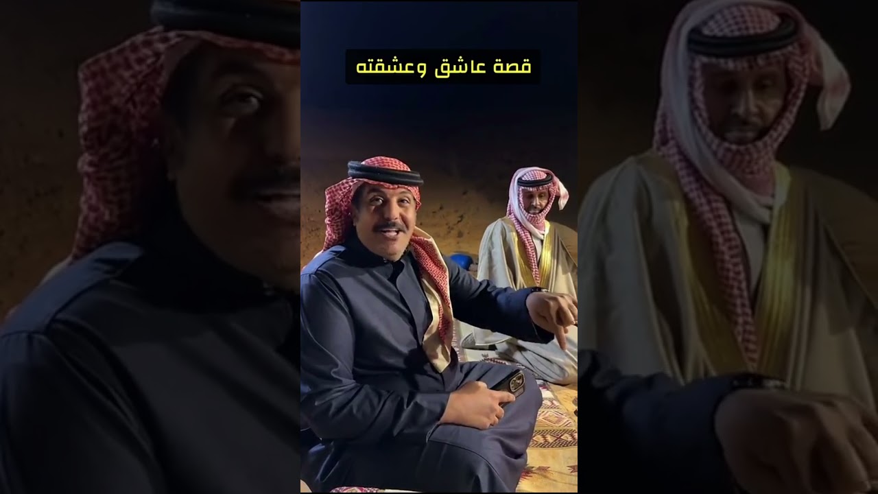 قصه عاشق و عشيقته 👌🏻 سنابات ابونمر