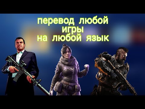 СМЕНА ЯЗЫКА в ВИДЕОИГРАХ на PS4 как СМЕНИТЬ РУССКИЙ ЯЗЫК на ЛЮБОЙ ДРУГОЙ на примере APEX LEGENDS