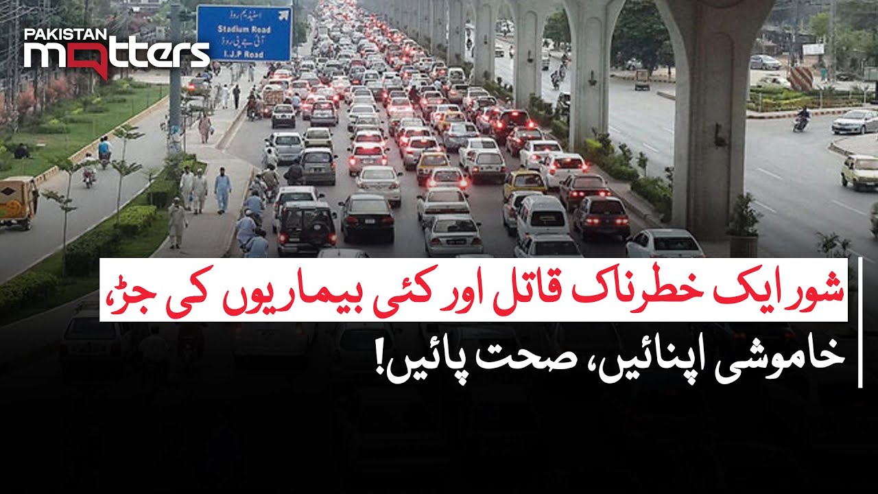 Noise Pollution: The Hidden Health Threat You Ignore Every Day | Pakistan Matters