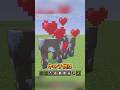 新モブが可愛いすぎてやばい#マイクラ #マインクラフト #shorts
