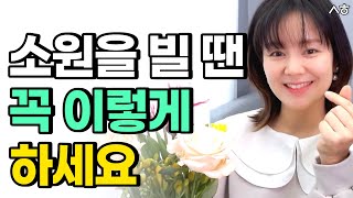 소원은 쾌도 불쾌도 아닌 상태에서 이루어진다. 3개의 소원 100일의 기적