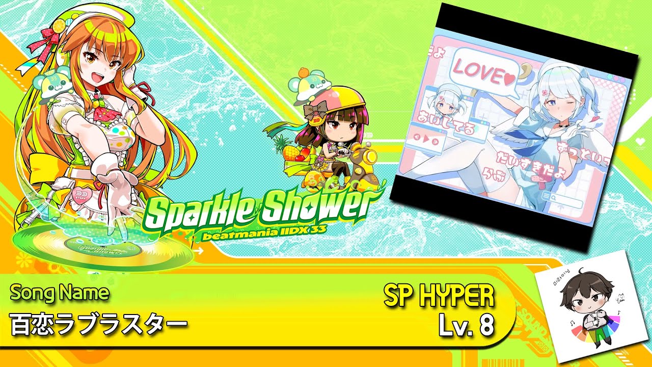 IIDX 33 Sparkle Shower] 百恋ラブラスター SPH - YouTube