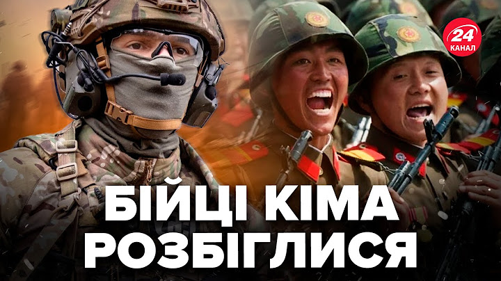 💥Солдати Кіма ВІДГРЕБЛИ від ЗСУ! ТІКАЮТЬ з фронту. ЕКСТРЕНА нарада Зеленського. Гарячі новини 4.11