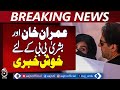 Good News For PTI | Imran Khan | Bushra Bibi Legal Relief | Court Verdict Update – Aaj News Breaking
