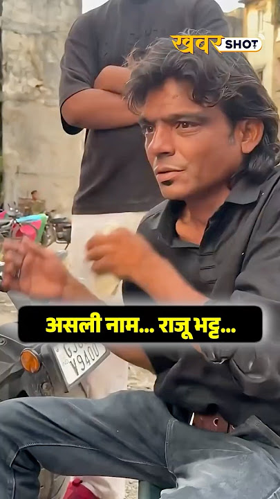 कौन है dil pe chalai churiya गाने से Internet break करने वाले Raju Kalakar?