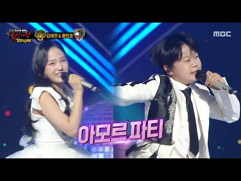 [복면가왕] '밤송이' 김태연 & '영양 만점 급식' 황민호 듀엣 무대 - 아모르 파티, MBC 250622 방송