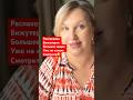 🌹ЧУВСТВО МЕРЫ В УКРАШЕНИЯХ!