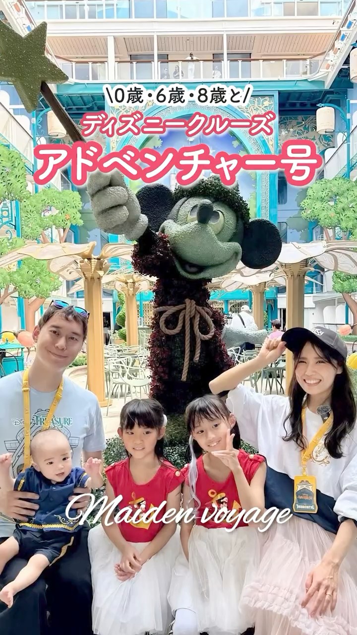 ディズニークルーズ　アドベンチャー ネームタグ　処女航海 ディズニークルーズアドベンチャー号処女航海3泊クルーズダイジェスト