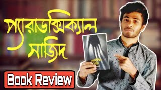 প্যারাডক্সিকাল সাজিদ | আরিফ আজাদ  | Peradoxical Sazid | Arif azad | Islamic Bangla Book Review Iqbal screenshot 5