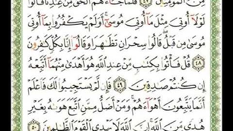 028 سورة القصص ناصر القطامي flv