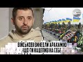 2 хвилини тому! Військові винесли АРАХАМІЮ - що ти НАЦЕПИВ на себе. Поки пенсіонери віддають останнє