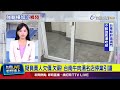 台南牛肉湯店停業
