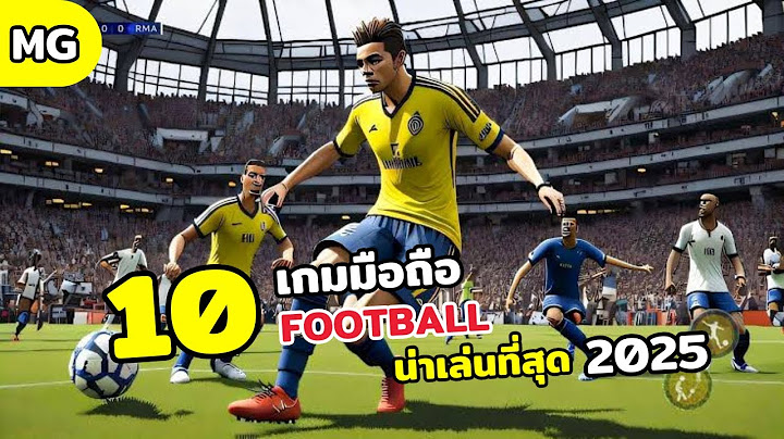 10 อันดับเกมมือถือ Football ที่น่าเล่นที่สุด 2025
