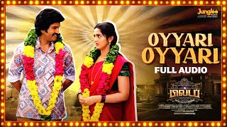 Oyyari Oyyari | Full Audio | 80's Build up | SANTHANAM | S Kalyan | K.E. Gnanavelraja | Ghibran