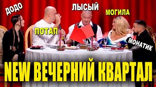 Последний Выпуск Вечерний Квартал 2021 - Полный Выпуск Новые Приколы Которые Порвали Зал!