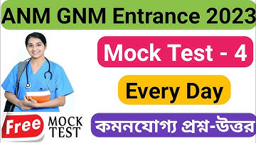 Anmgnm free mock test 2023|Free mock Test anm gnm 2023|anm mock test 2023|Gnm mock test 2023|#anmgnm