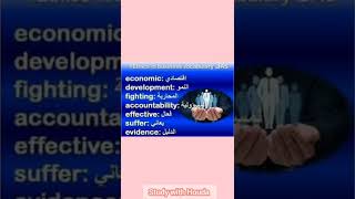 مصطلحات الوحدة 1 ethics in business في اللغة الانجليزية bac 2023 bac2023 بكالوريا الجزائر