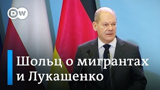 Как Шольц впервые в должности канцлера ФРГ высказался о Лукашенко