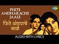 Phite andharache jaale with lyrics      sudhir phadke asha bhosle laxmichi paule