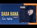 Hamid Bouchnak Dada Hana حميد بوشناق د اد ا ح ن ا Video Music Hamid Bouchnak Dada Hana حميد بوشناق د اد ا ح ن ا Video Music