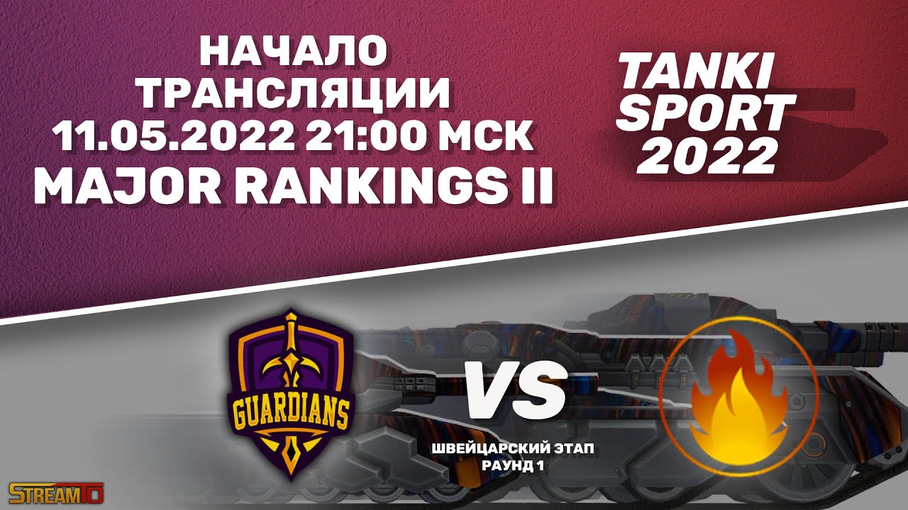 Team Guardians vs Horizon | Major Rankings II I Швейцарский этап | 11.05.2022