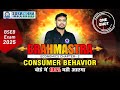 Consumer Behavior  Class 12 ONE SHOT | Chapter 3 Economics | Brahmastra By Chandan Sir