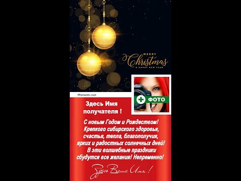 ИМЕННОЕ НОВОГОДНЕЕ ВИДЕО ПОЗДРАВЛЕНИЕ - Хит !
