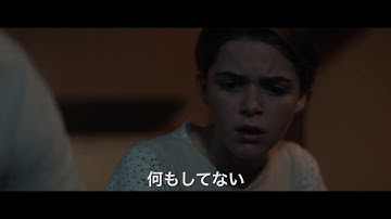 映画『シークレット・チルドレン　禁じられた力』予告編