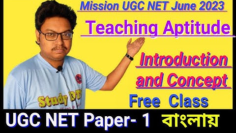 Teaching Aptitude | UGC NET Paper 1 | Introduction and Basics | In Bengali | #teachingaptitudeclass