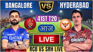 Live RCB Vs SRH 41st T20 Match |Cricket Match Today| RCB vs SRH 41st T20 live 1st innings #livescore