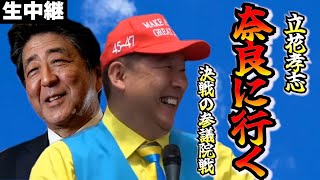 ふくまろネットニュースチャンネルの配信のサムネイル画像