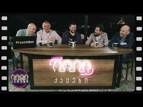 კაცები ჩოხაში (არშესული კადრები)