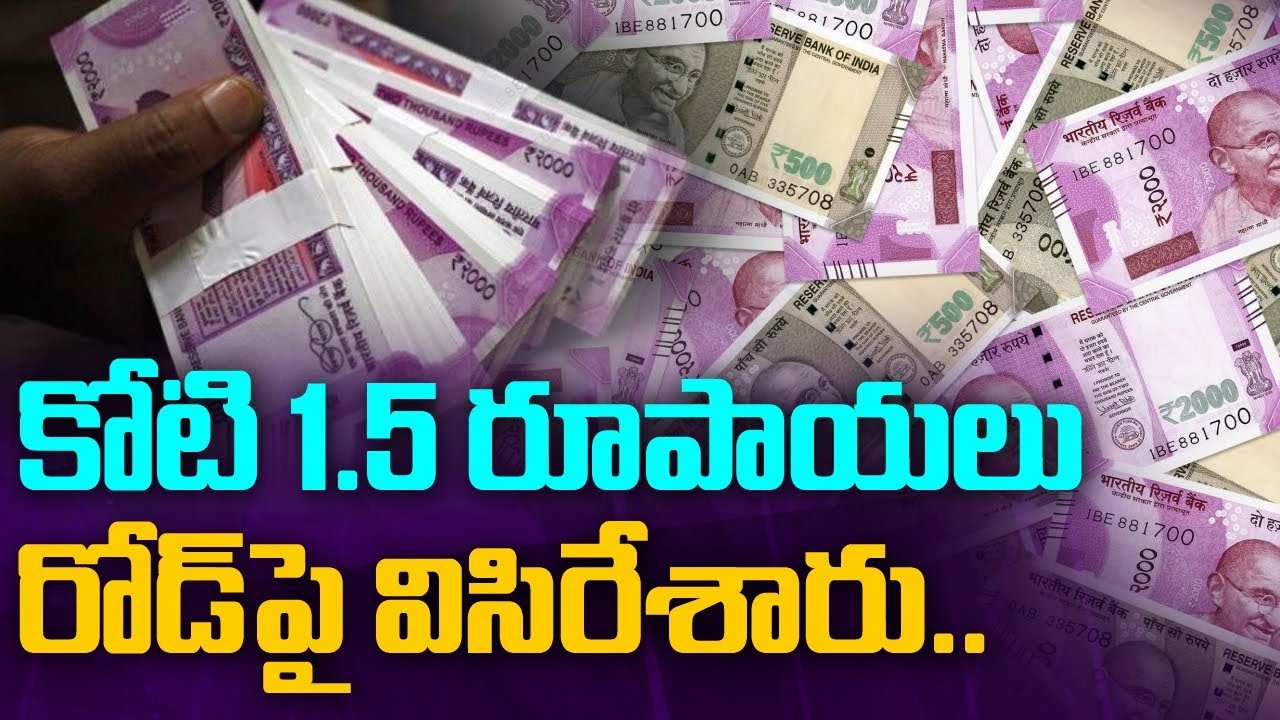 something special traduction కోటి 1.5 రూపాయలు రోడ్ పై విసిరేశారు | Something Special