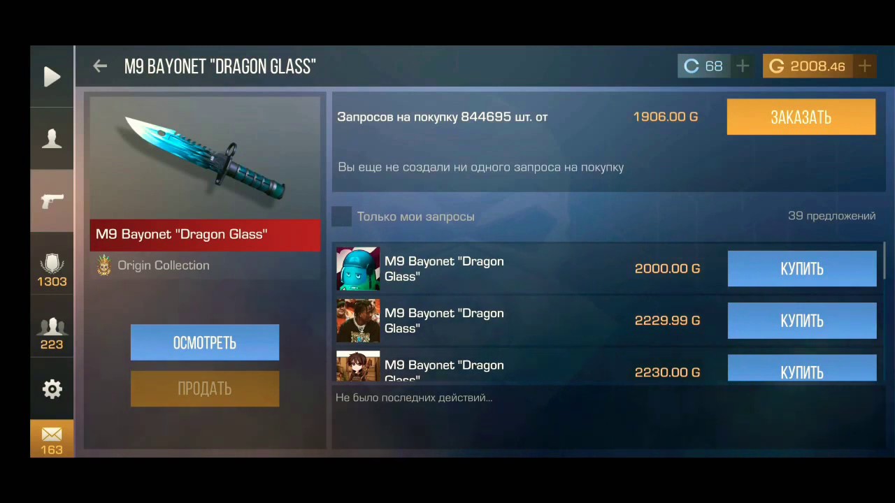 М9 драгон глаз нарисовать