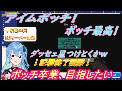 次は接待されたいすいちゃん【星街すいせい/ホロライブ切り抜き