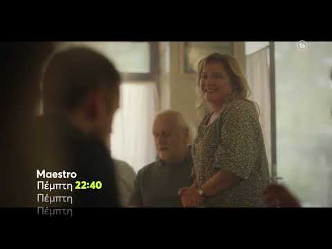 Maestro | Πέμπτη 10/11 22:40 (trailer)