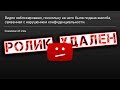 Перекупы СНОСЯТ наш канал?!