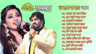 Shreya Ghoshal & Babul Supriyo Best Songs - কাউকে ভাললাগে রোমান্টিক কলকাতা মুভির গান _Audio Jukebox