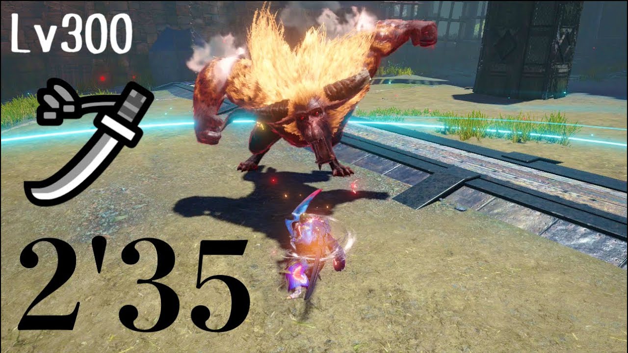 【MHR:S Switch】傀異討究:ラージャン(激昂) Lv300 太刀ソロ 非火事場 2'35