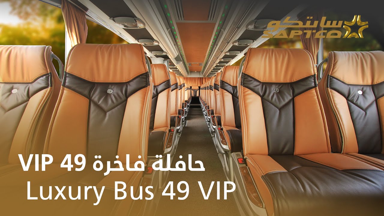 حافلة فاخرة 49 VIP جلد | Luxury Bus 49 VIP leather - YouTube