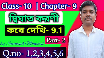 WBBSE Class 10 Maths Chapter- 9 Quadratic Surd | Kose Dekhi- 9.1 | Q.no- 1,2,3,4,5,6 | Part 2
