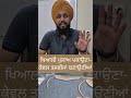 ਮੁਹਾਵਰਿਆਂ ਦੀ ਲੜੀ ਭਾਗ 4 #mastercadre2026#punjabiliterature#punjabi#motivation #punjabigrammar# PaperA