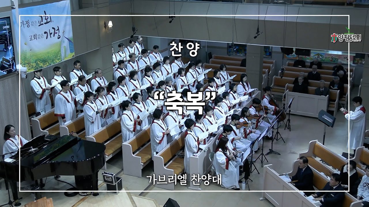 [2026.01.11] 양평동교회 2부 찬양 