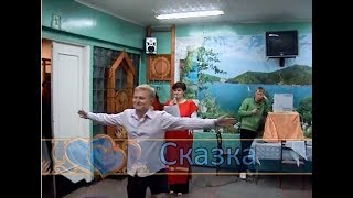 Свадебная сказка с участием гостей. Ржака, смех