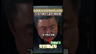 [첫번째남자] 쓰러진 척이었다! 도청기에 다 걸린 채화영 #첫번째남자예고 #첫번째남자미리보기